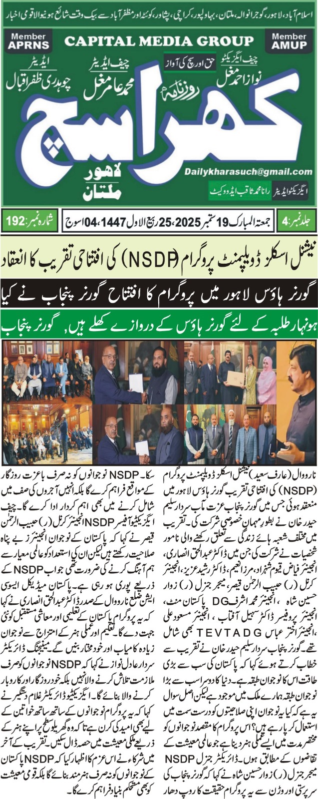Daily Khara Sach, Multan clipping