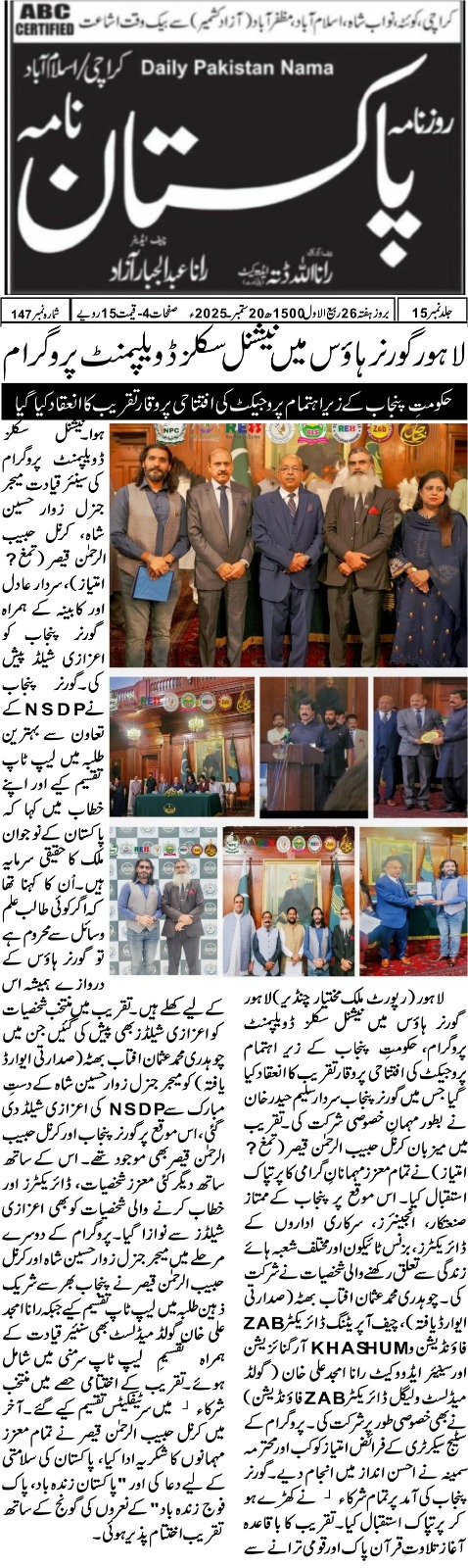 Daily Pakistan Nama clipping